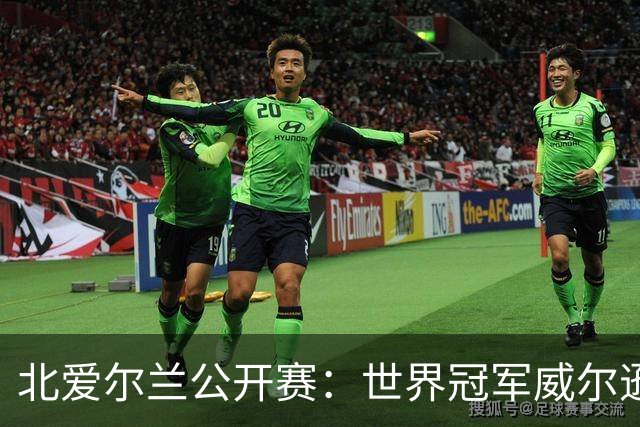 北爱尔兰公开赛：世界冠军威尔逊6-1横扫两冠王，克雷吉完胜斯莱瑟进四强